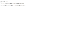 Tablet Screenshot of design.eibui.co.jp