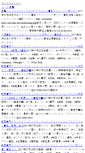 Mobile Screenshot of antenna.eibui.co.jp
